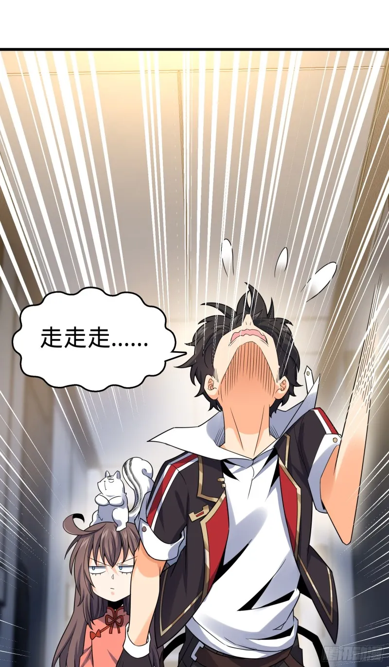 97 黑暗王国 第12页