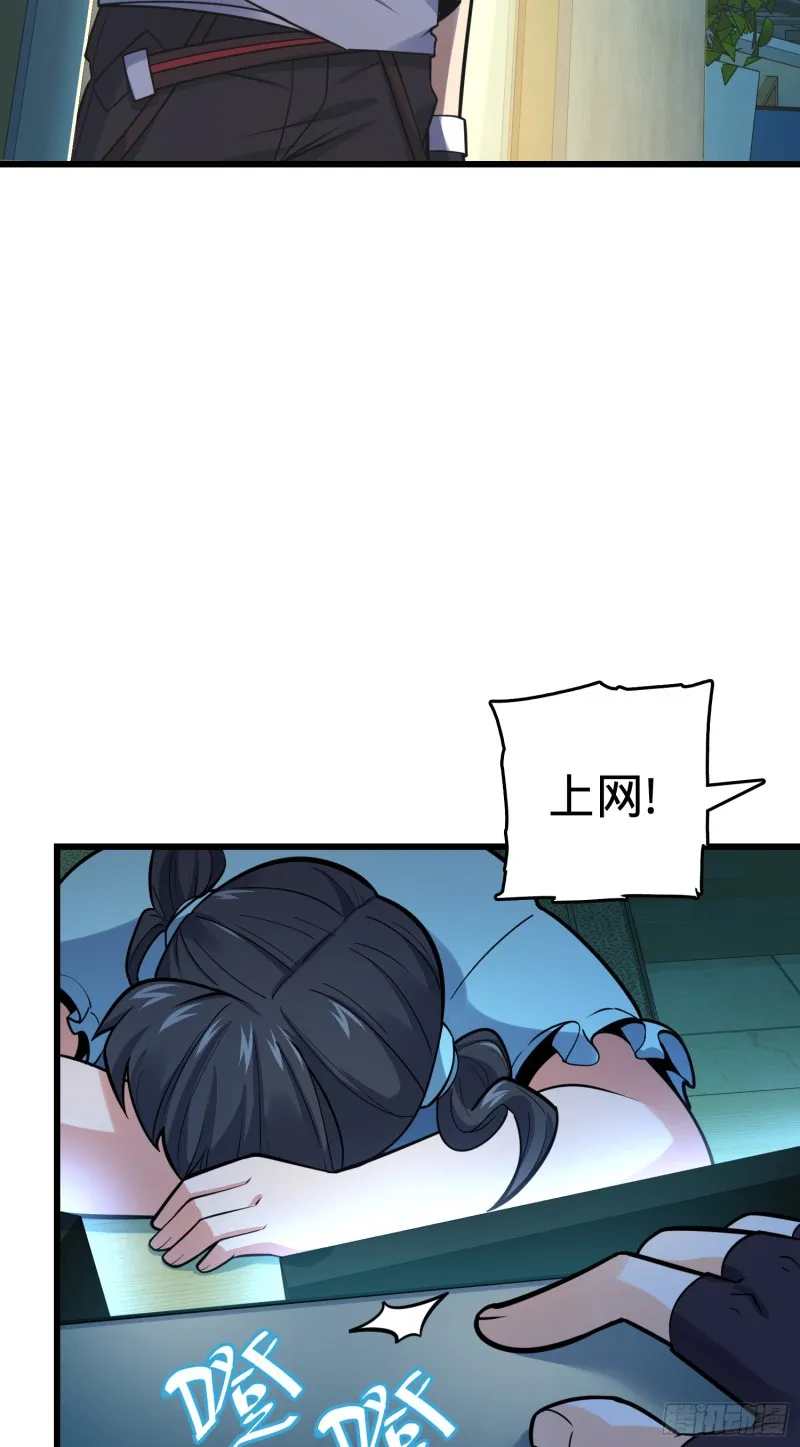 97 黑暗王国 第19页