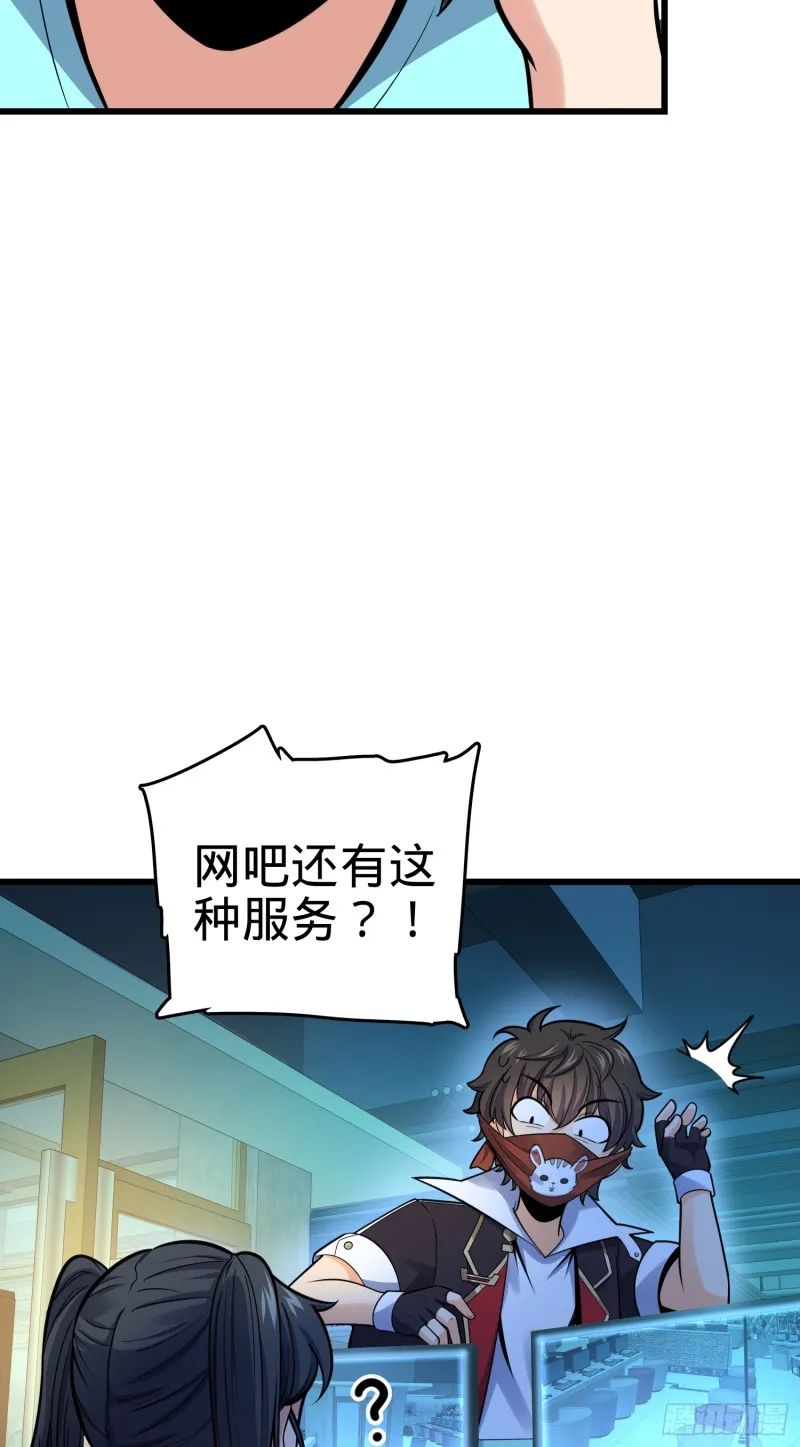 97 黑暗王国 第21页