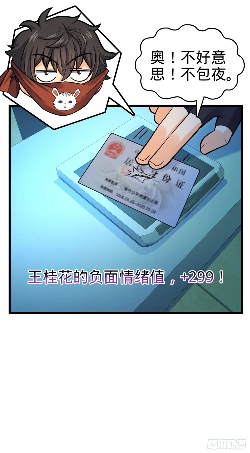 97 黑暗王国 第23页