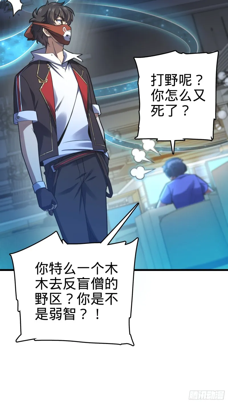 97 黑暗王国 第29页
