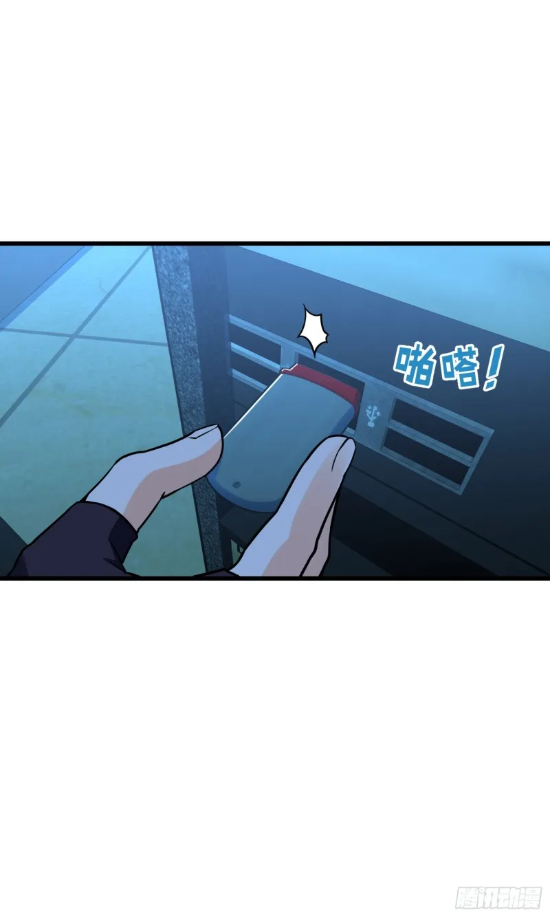 97 黑暗王国 第37页