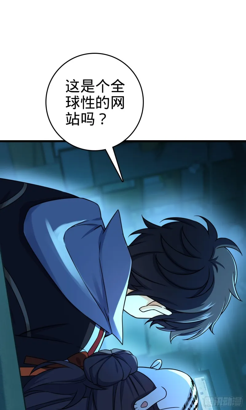 97 黑暗王国 第41页