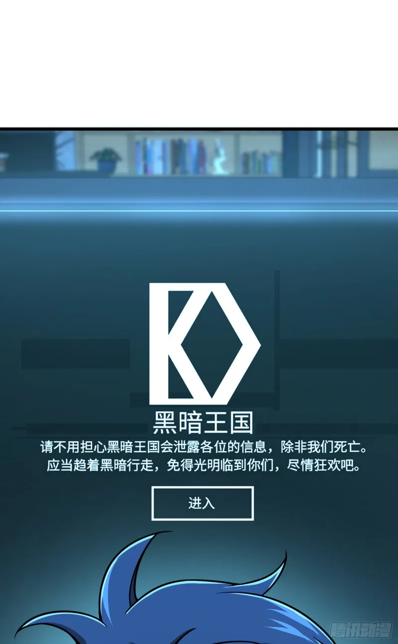 97 黑暗王国 第44页