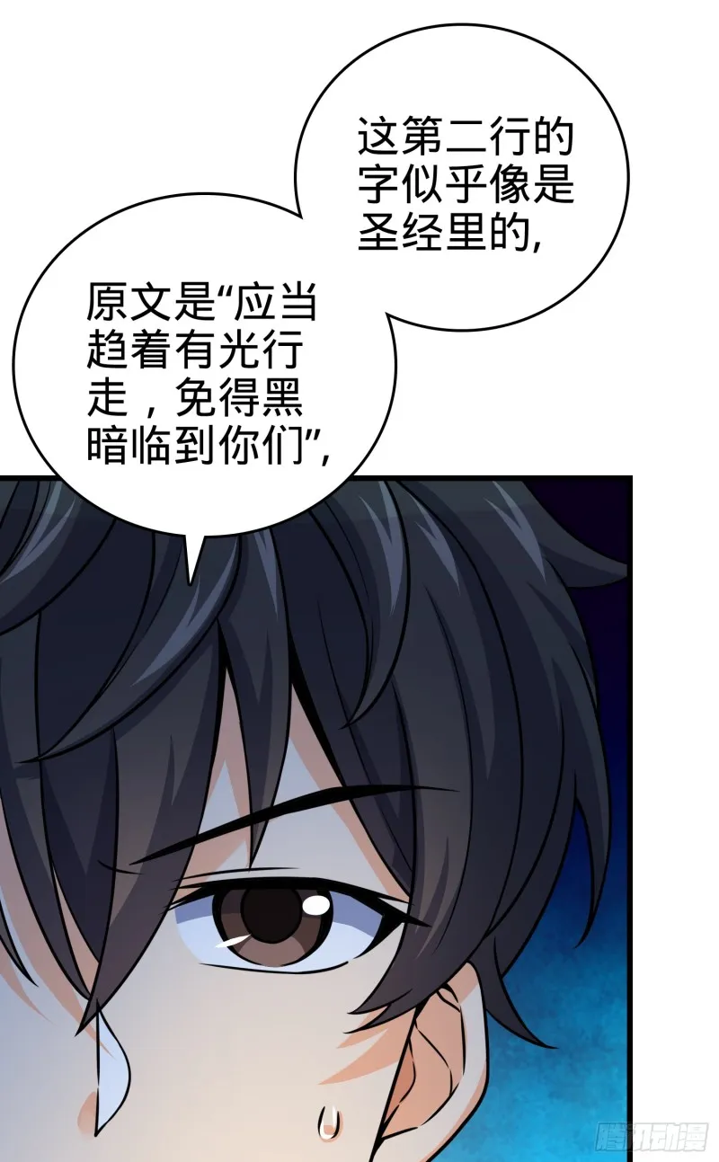 97 黑暗王国 第46页