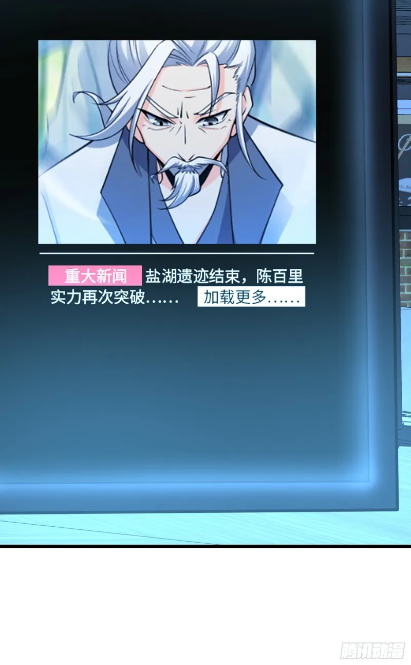 97 黑暗王国 第48页