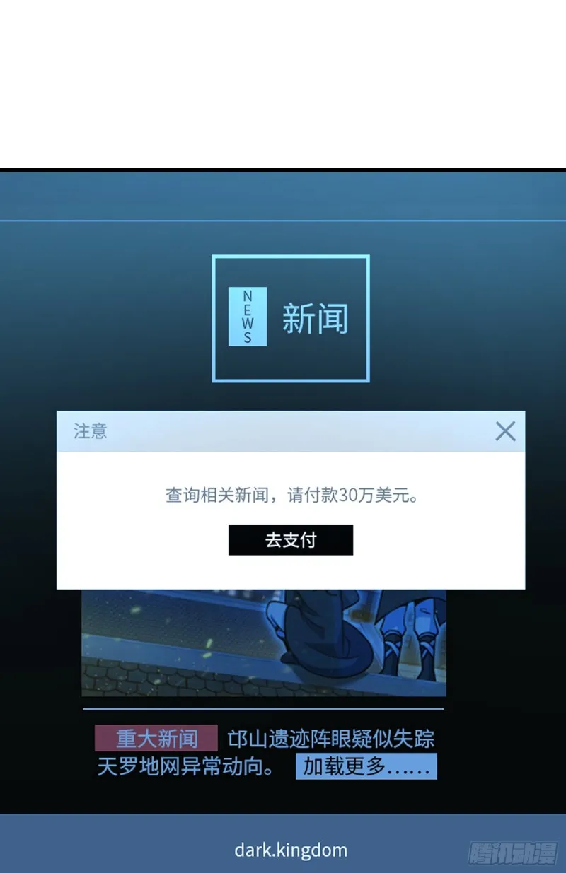 97 黑暗王国 第50页