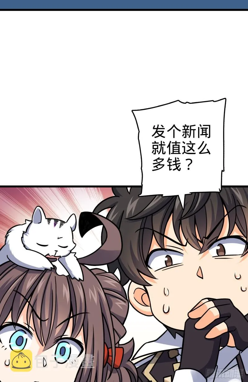 97 黑暗王国 第51页