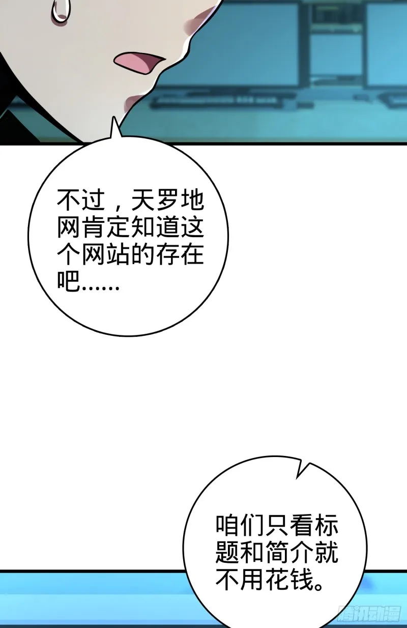 97 黑暗王国 第53页