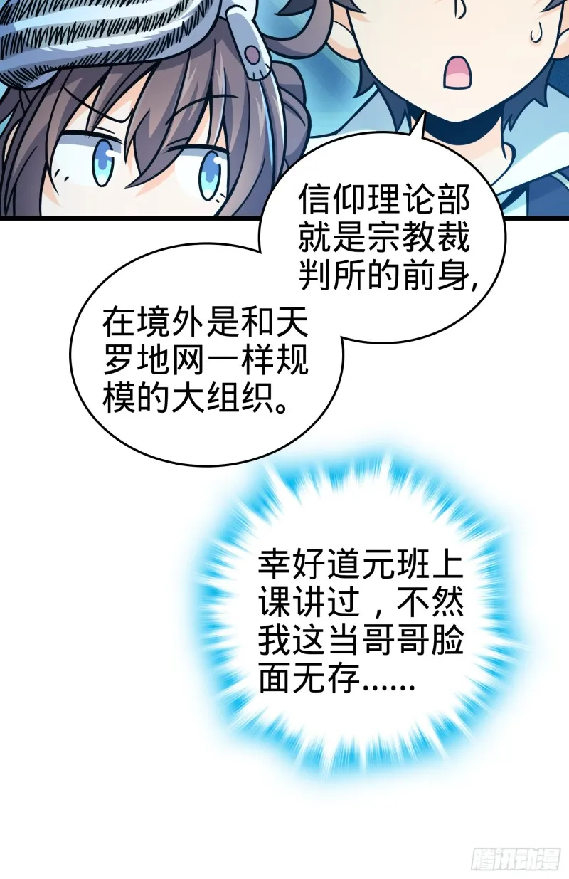 97 黑暗王国 第56页