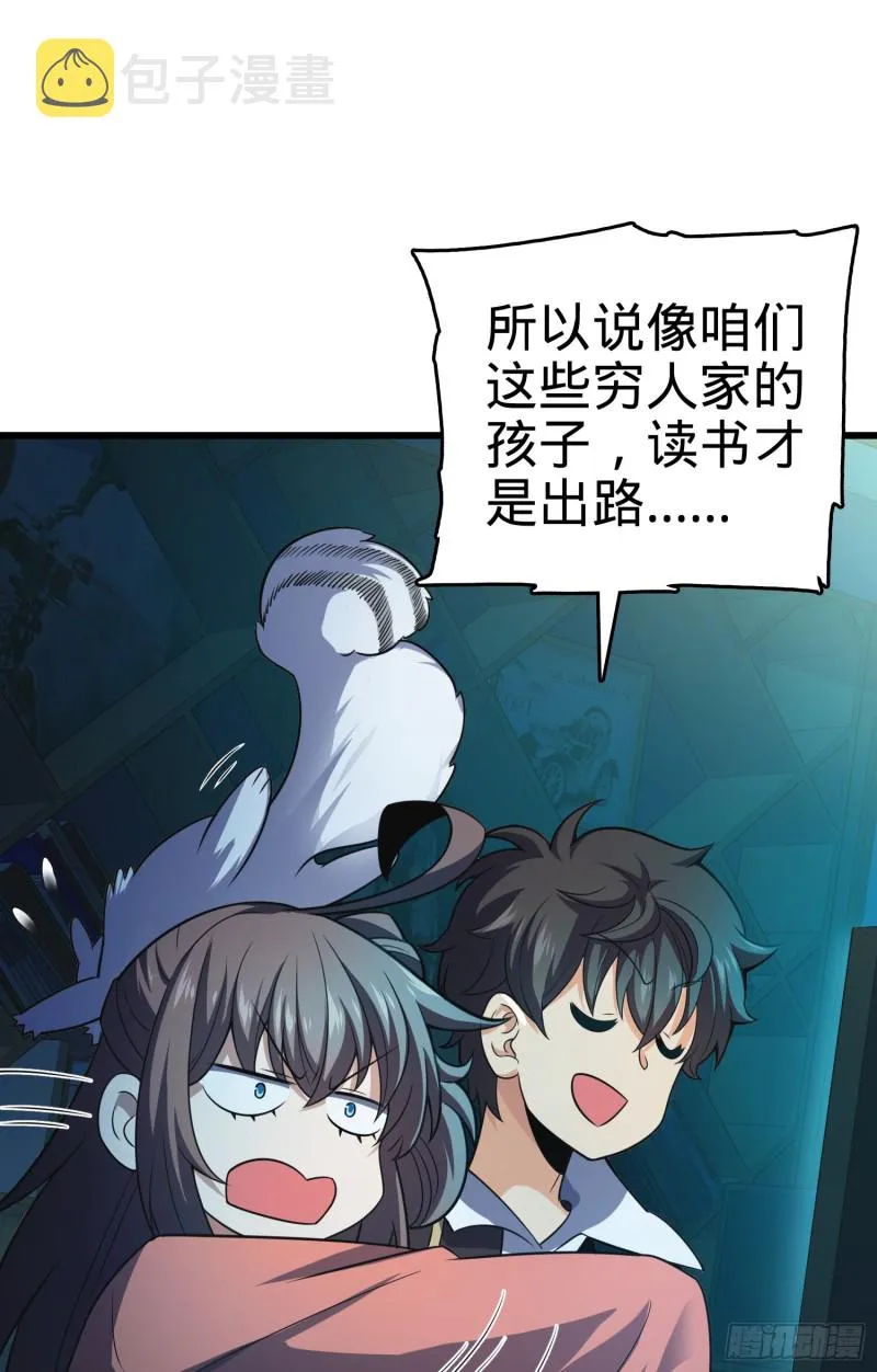 97 黑暗王国 第63页