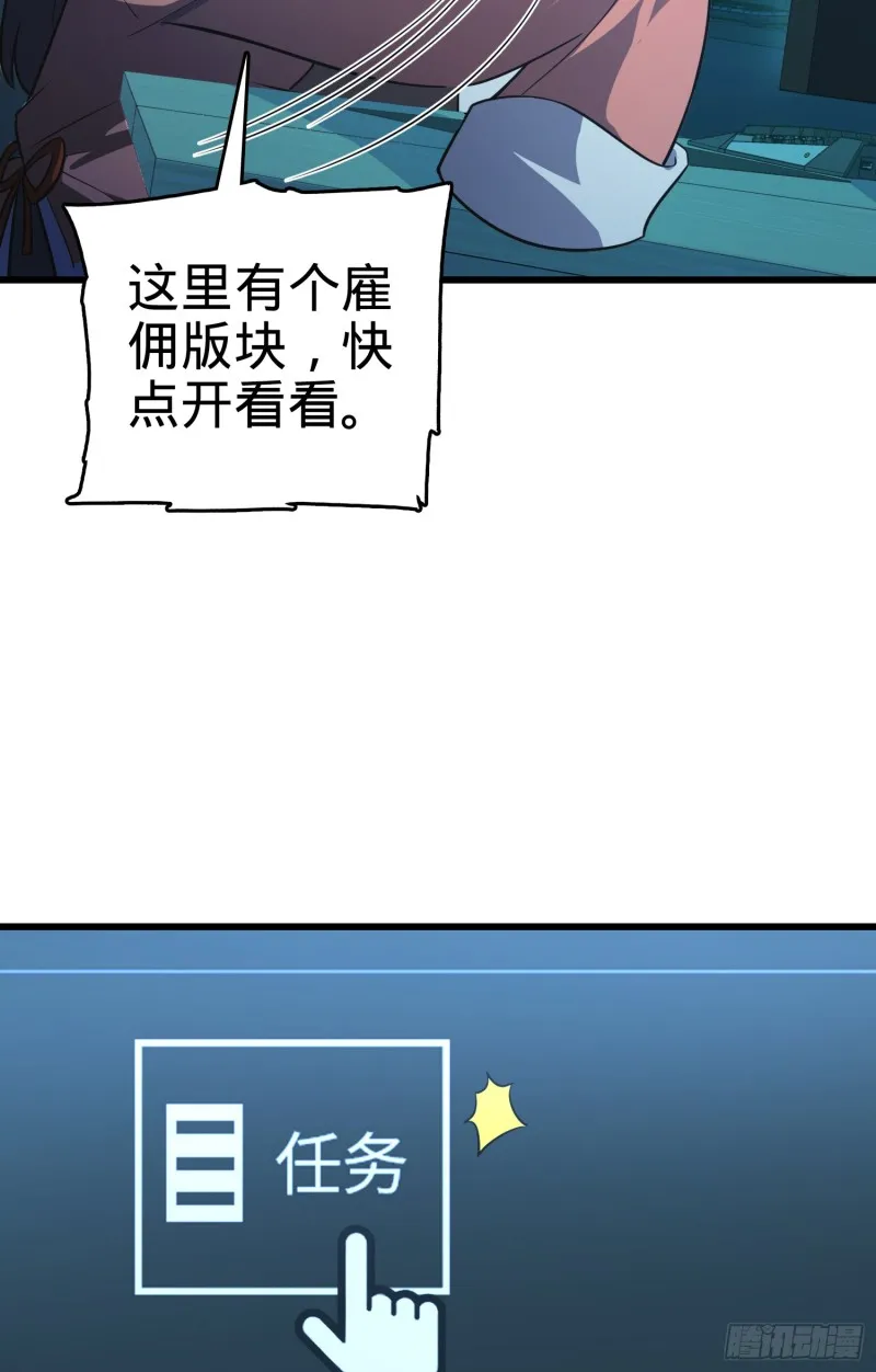 97 黑暗王国 第64页