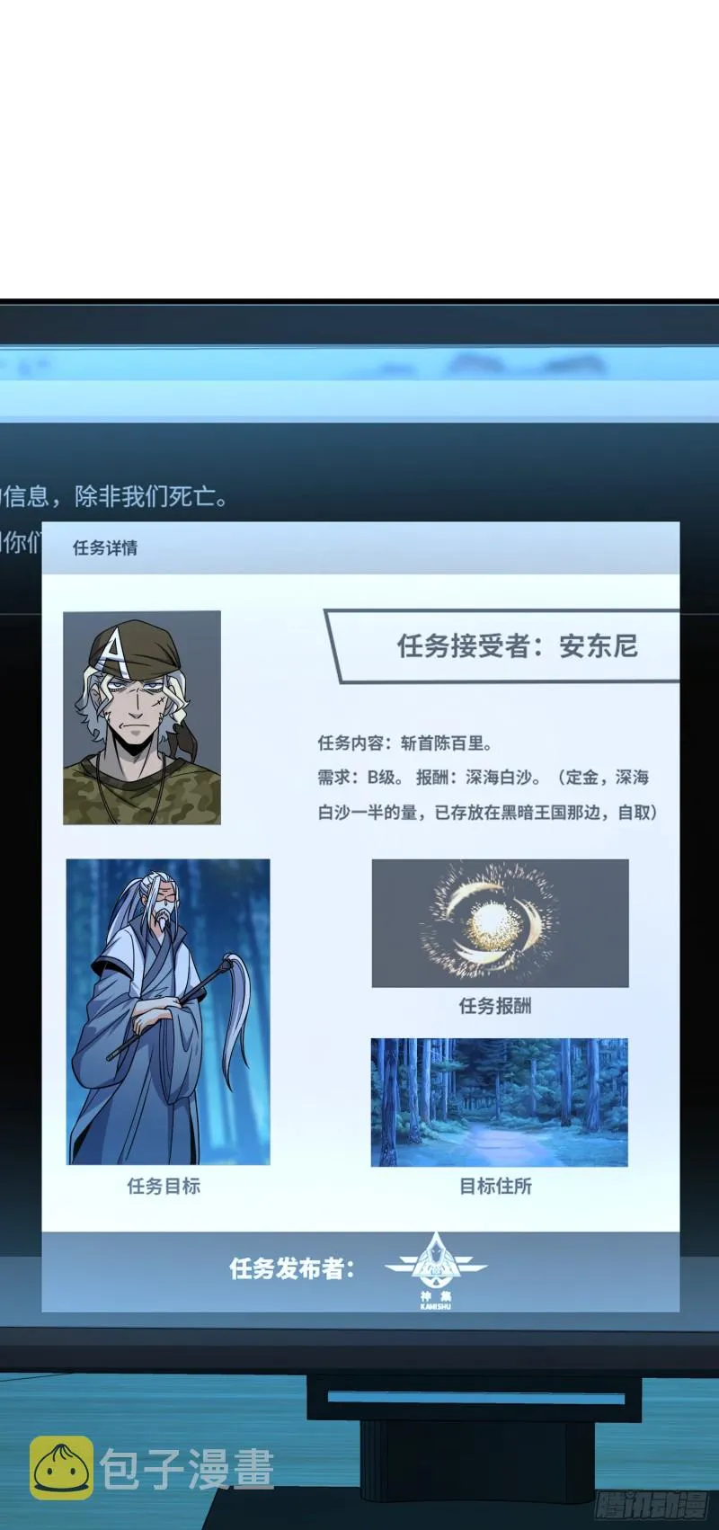 97 黑暗王国 第70页