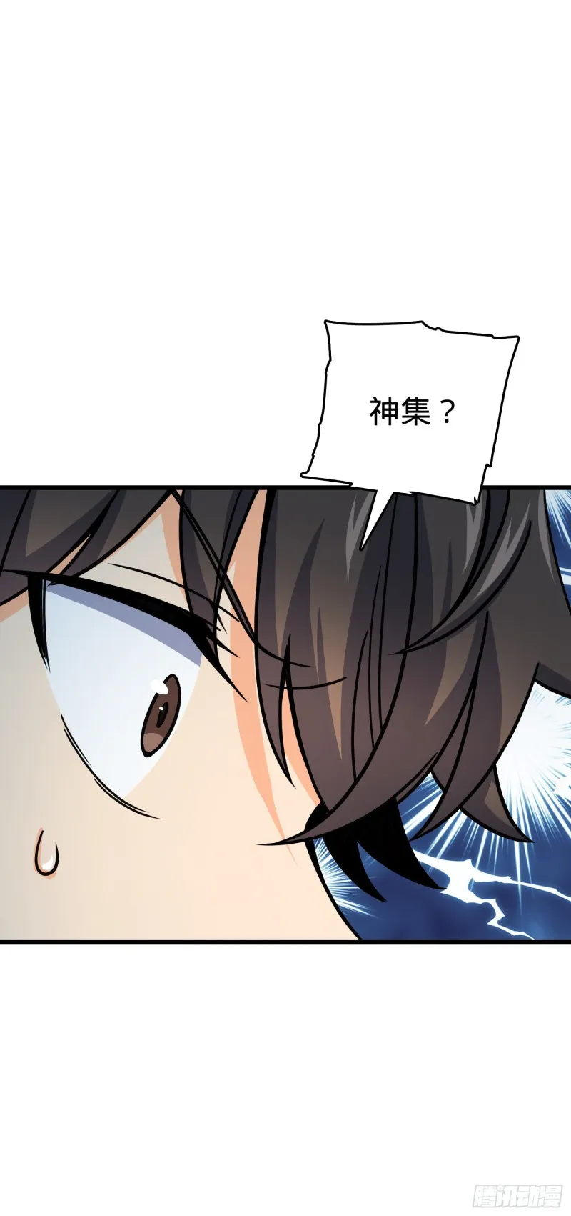 97 黑暗王国 第72页