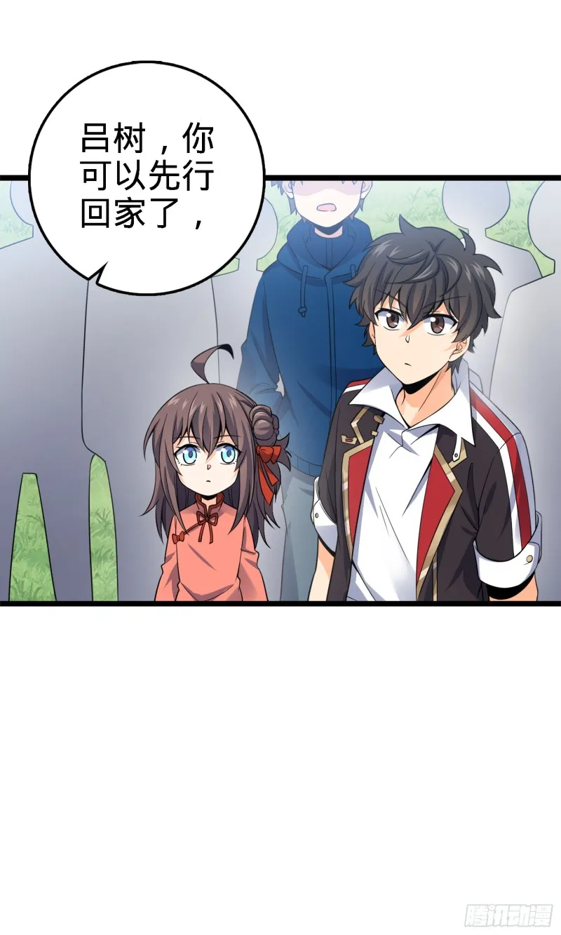 96 青州再见 第16页