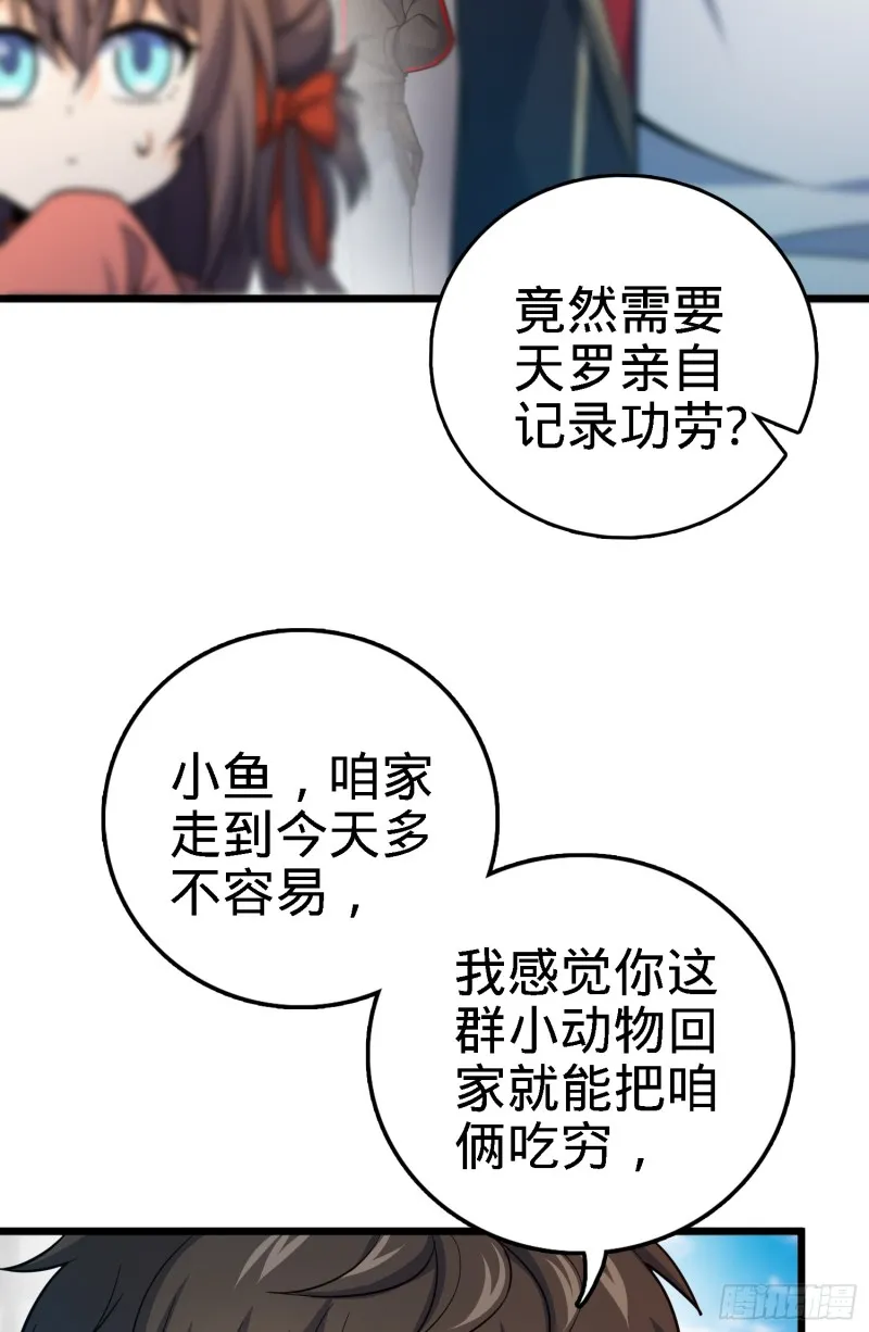 96 青州再见 第23页