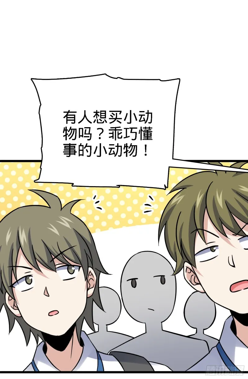 96 青州再见 第29页
