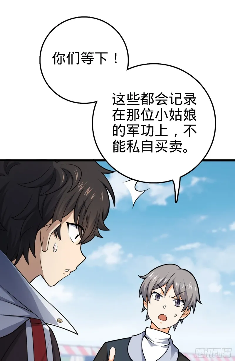 96 青州再见 第32页