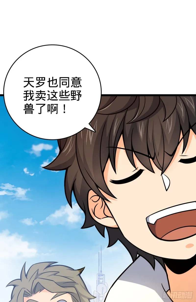 96 青州再见 第35页