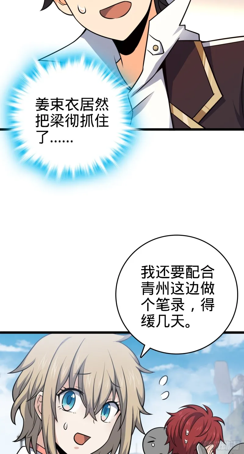 96 青州再见 第39页