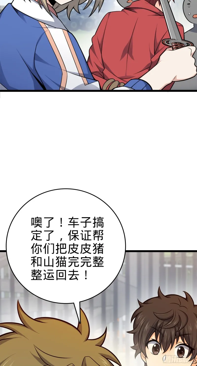 96 青州再见 第40页