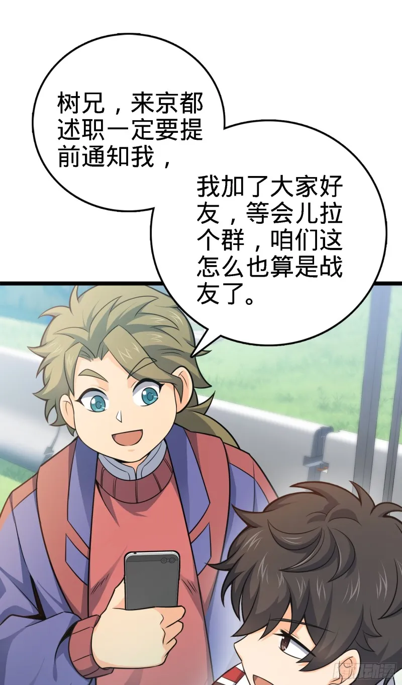96 青州再见 第42页