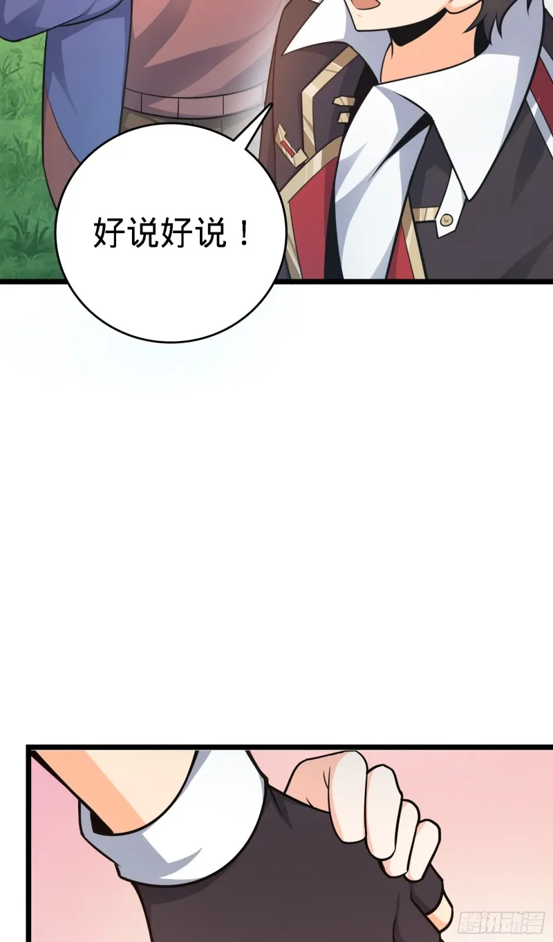 96 青州再见 第43页