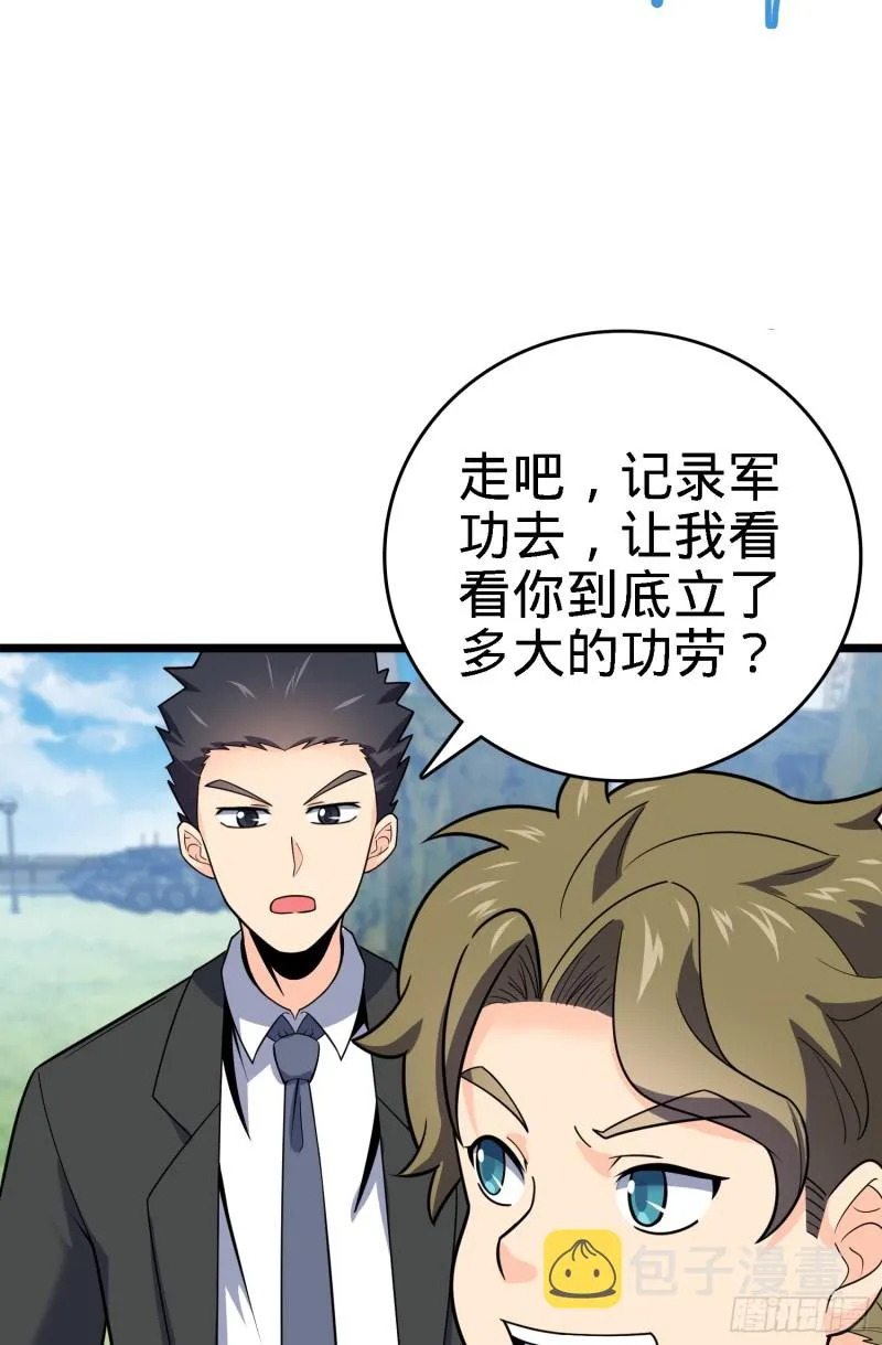 96 青州再见 第49页