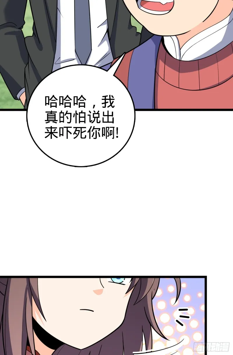 96 青州再见 第50页