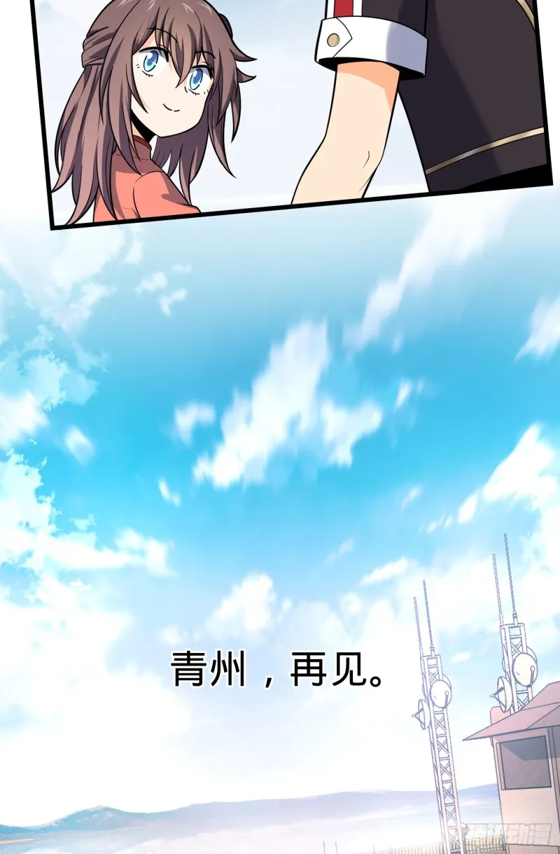 96 青州再见 第52页