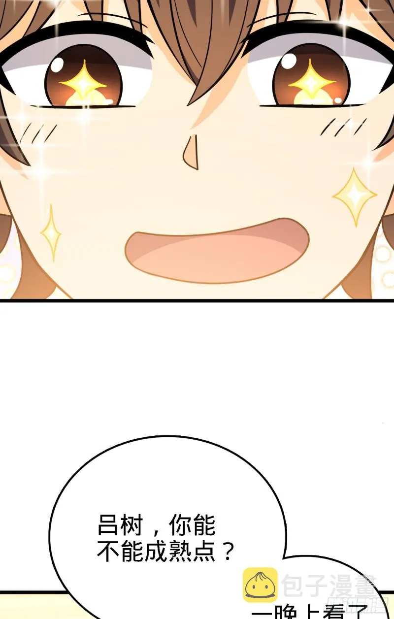 96 青州再见 第56页