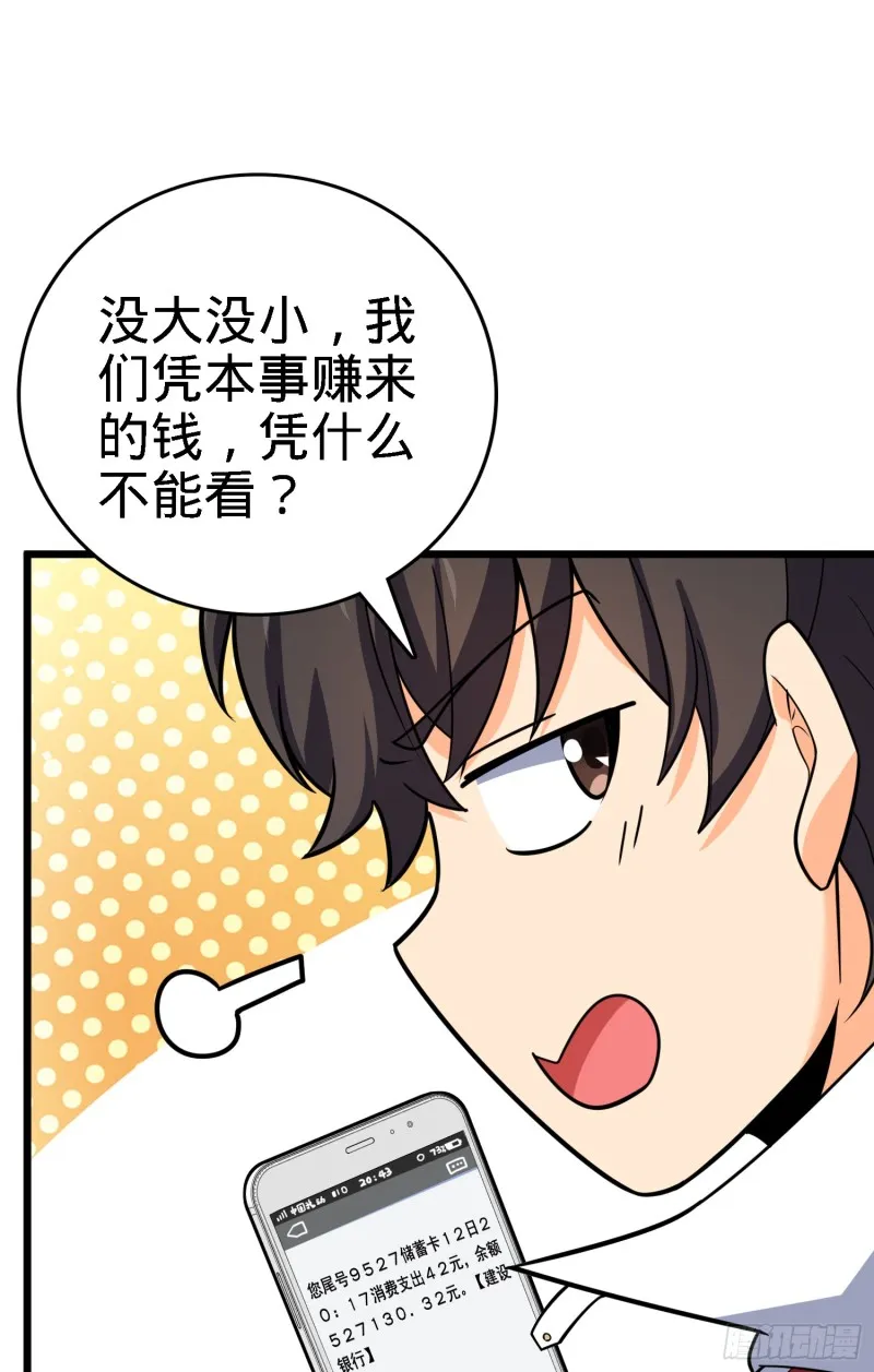 96 青州再见 第58页