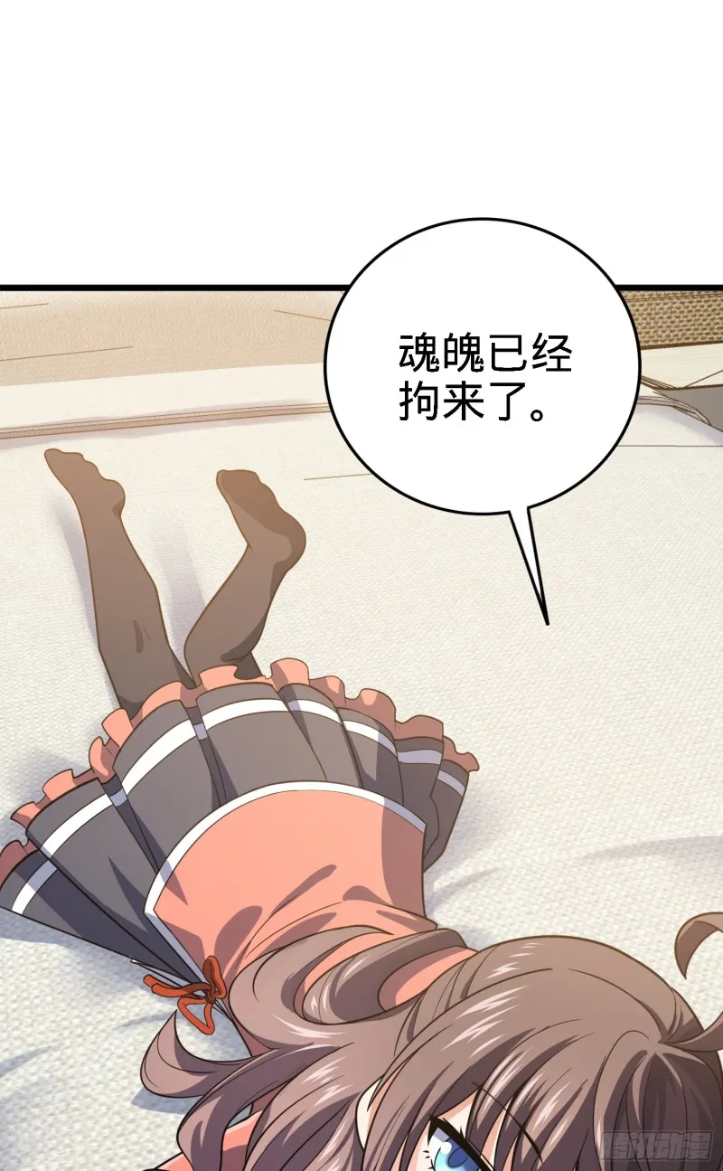 96 青州再见 第61页