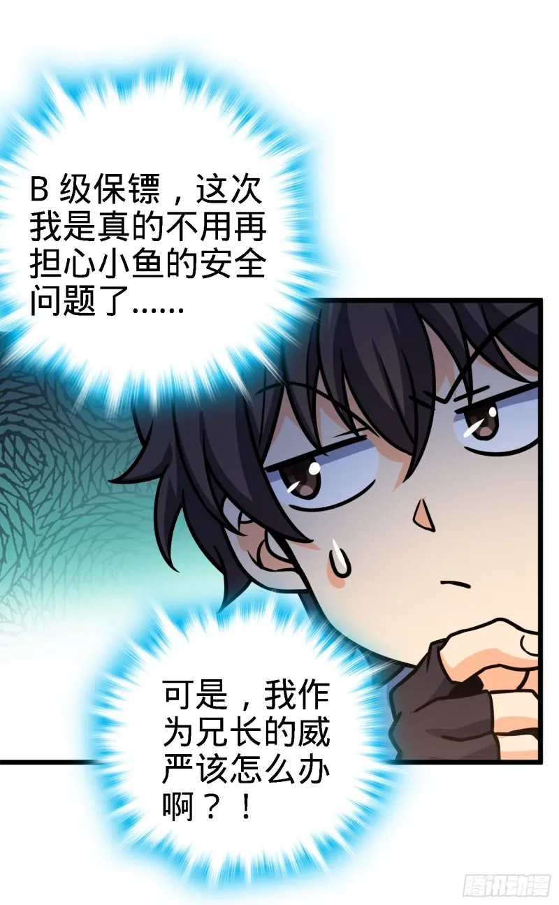96 青州再见 第68页