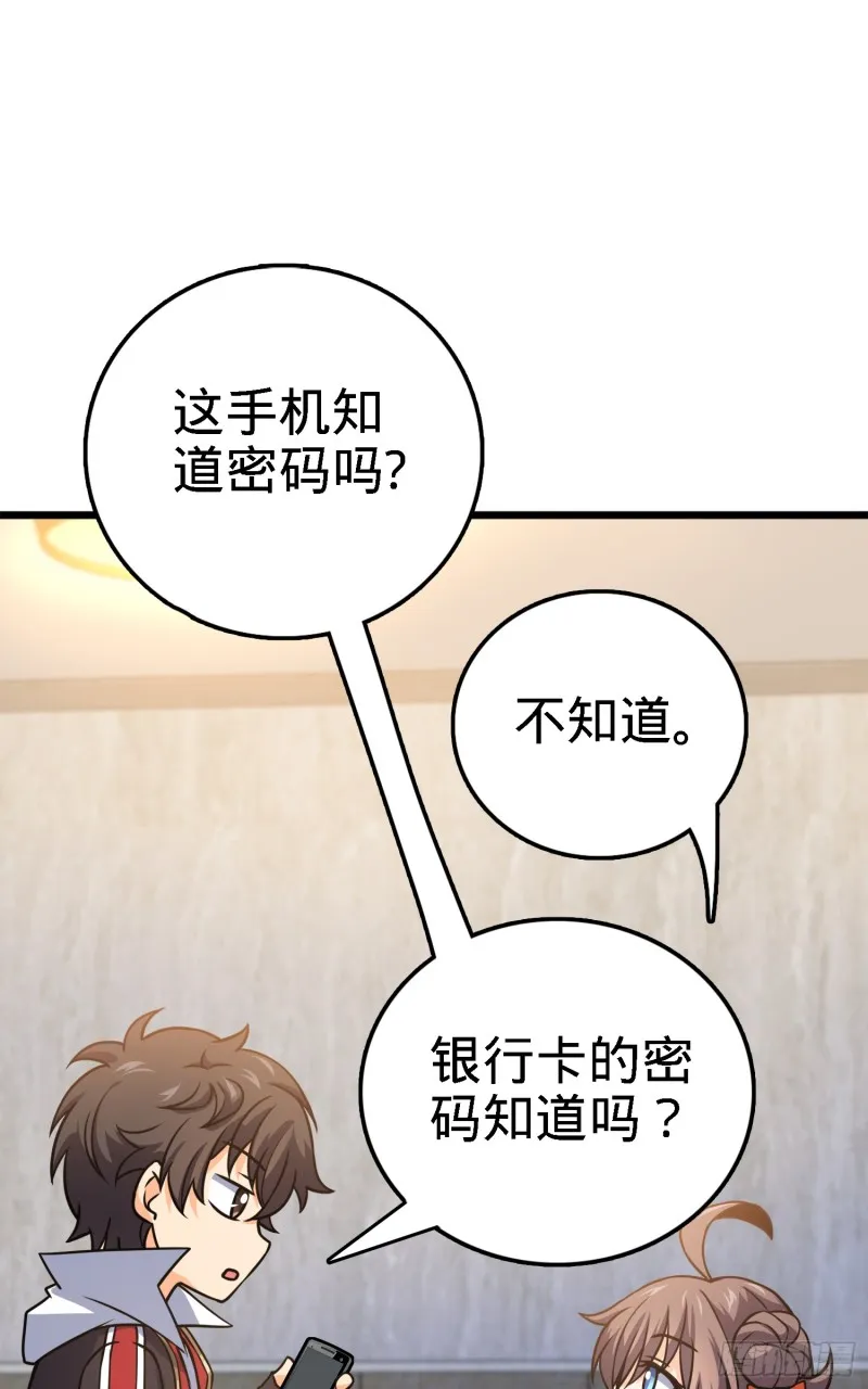 96 青州再见 第76页