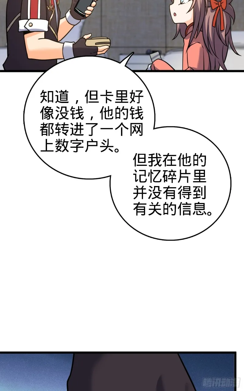 96 青州再见 第77页