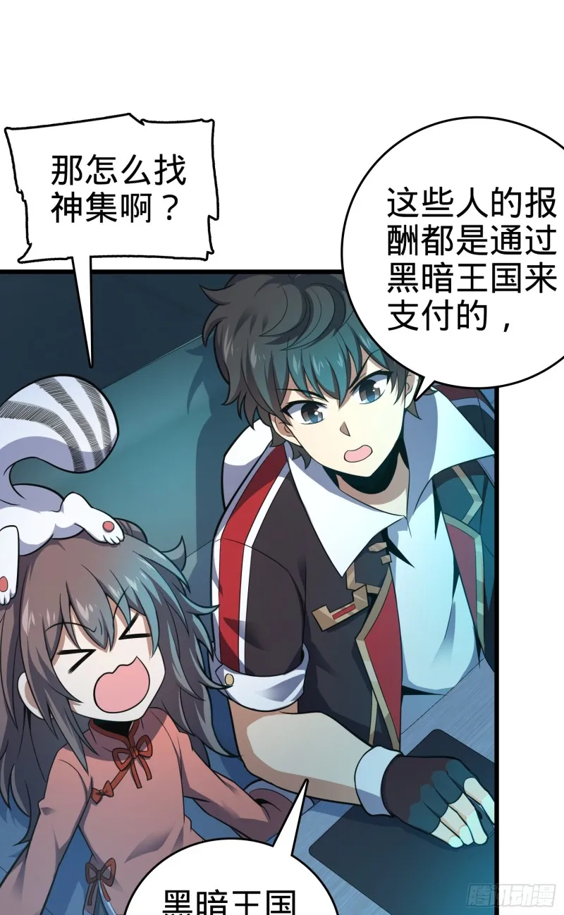 98 神集 第6页