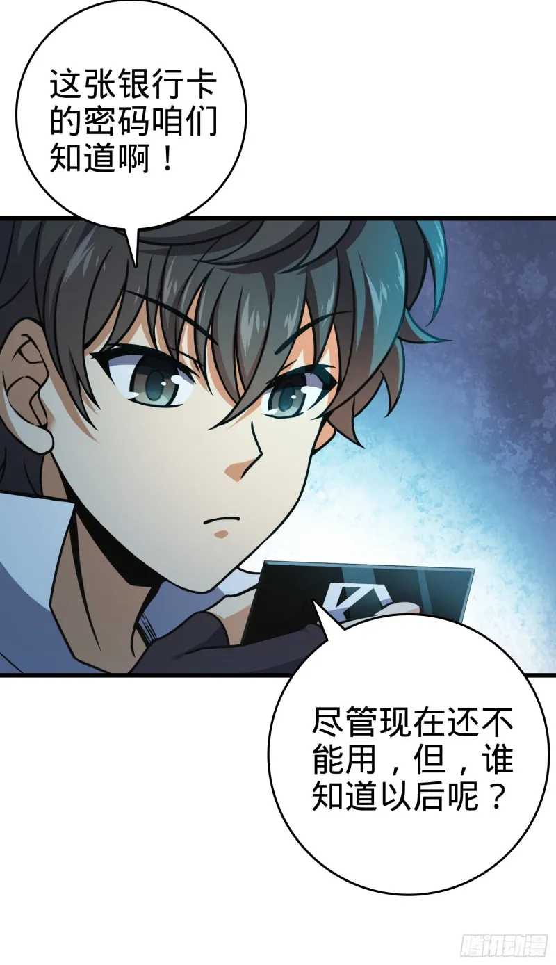 98 神集 第29页