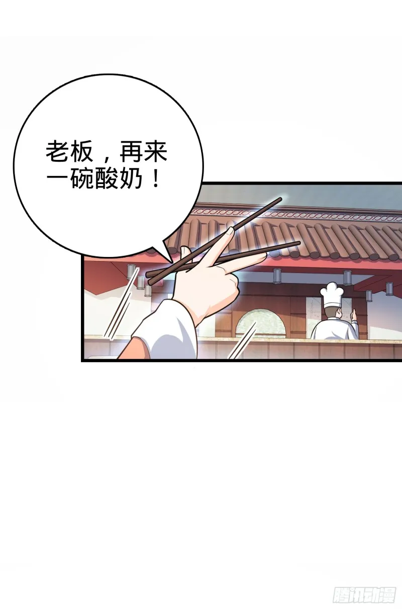 99 迎接归家旅人的鸡蛋汤面 第3页