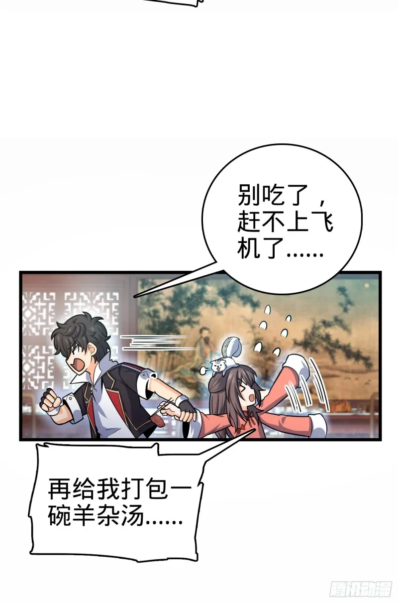 99 迎接归家旅人的鸡蛋汤面 第7页