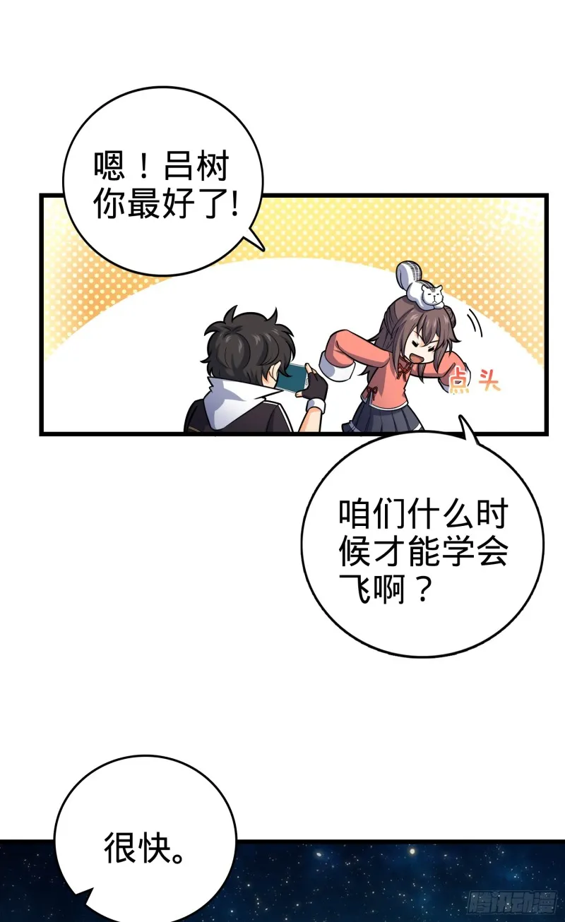 99 迎接归家旅人的鸡蛋汤面 第15页