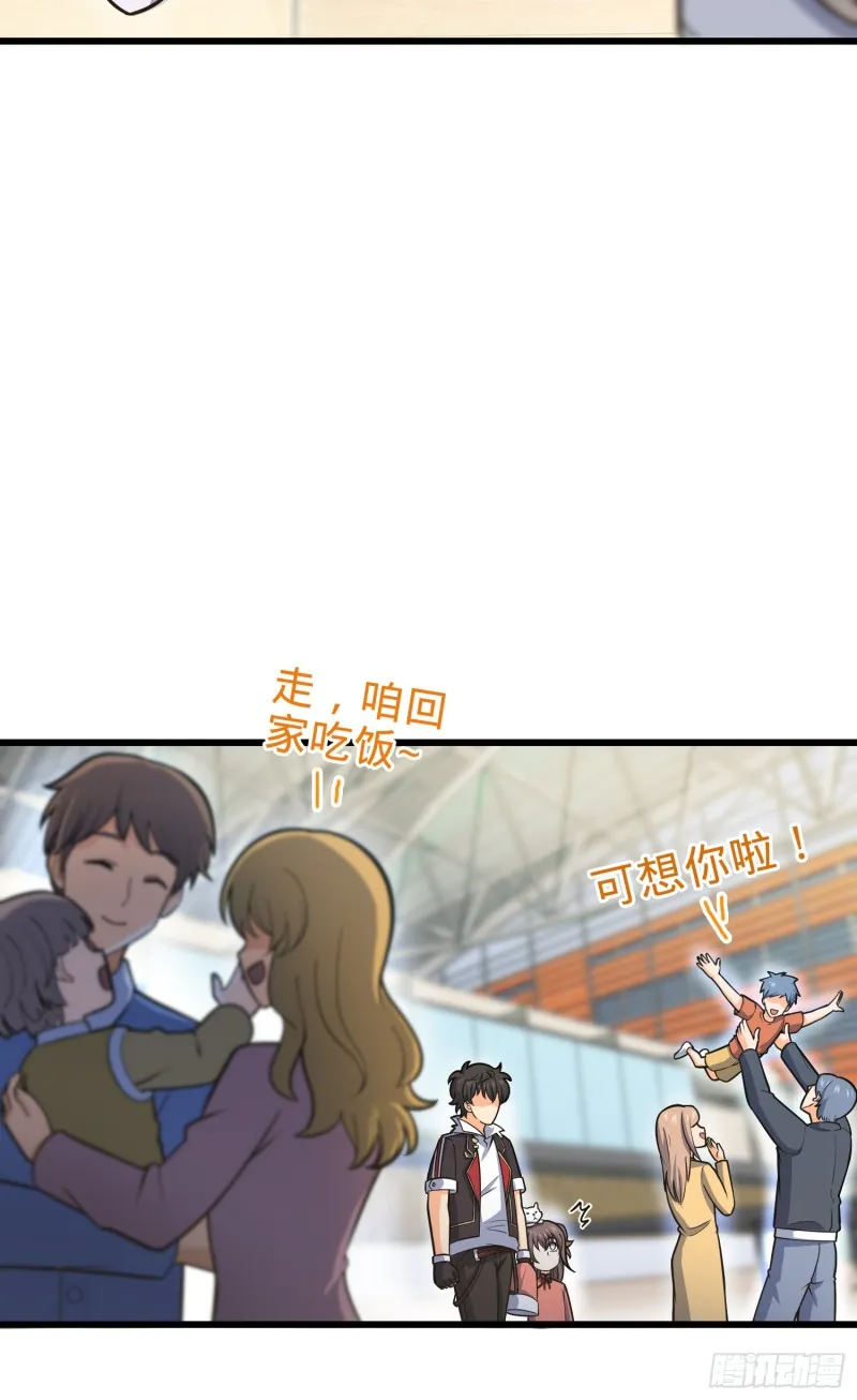 99 迎接归家旅人的鸡蛋汤面 第17页