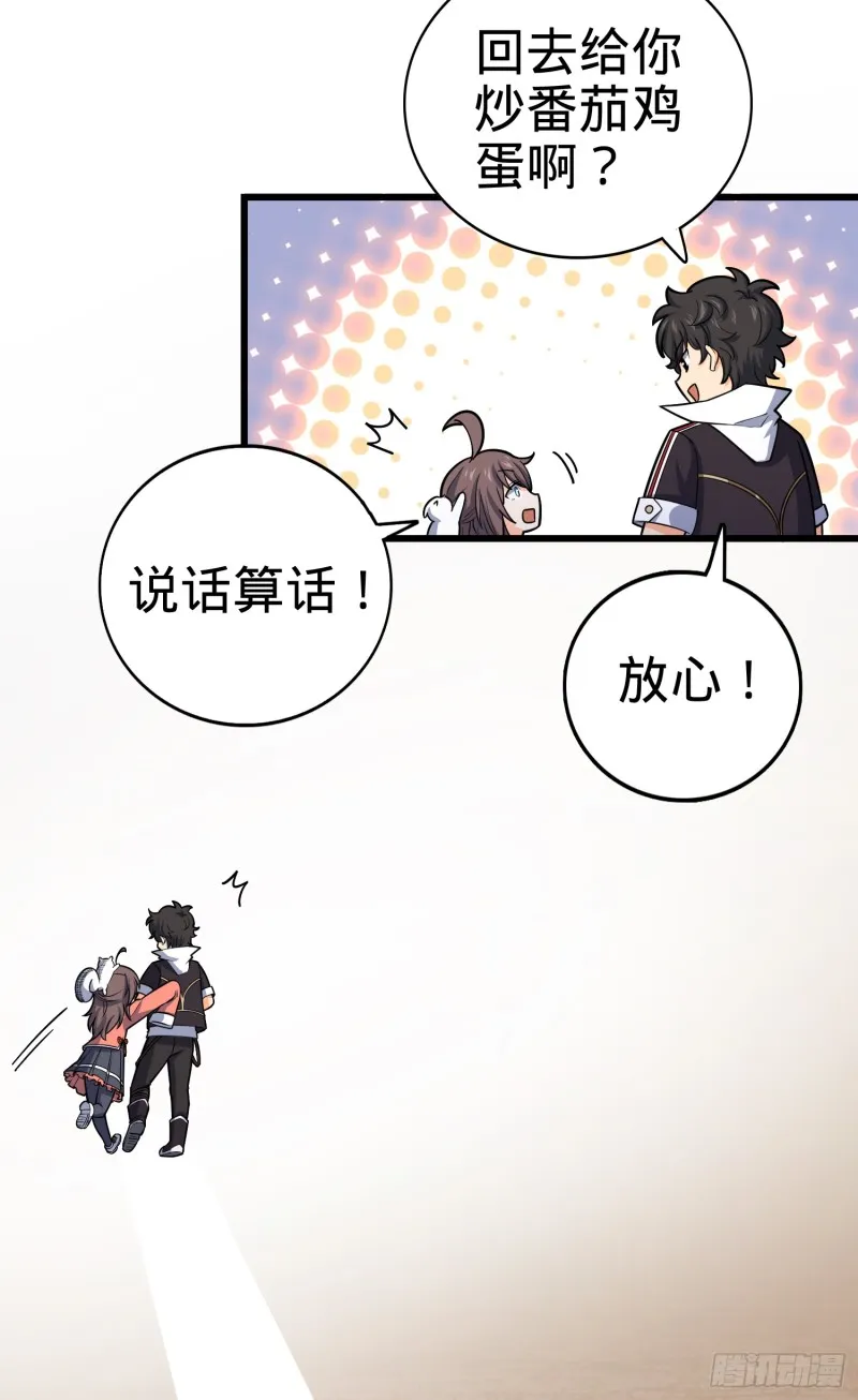 99 迎接归家旅人的鸡蛋汤面 第21页