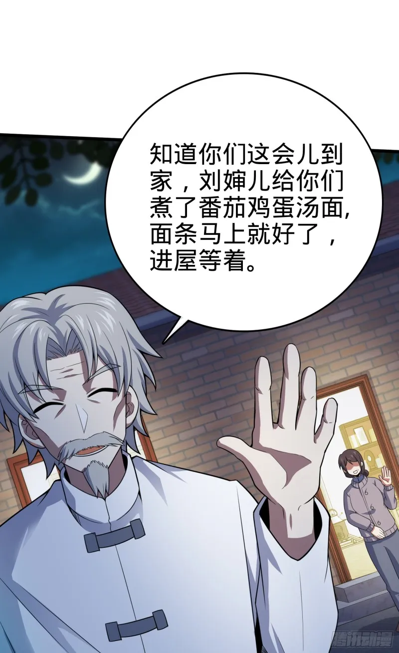 99 迎接归家旅人的鸡蛋汤面 第26页