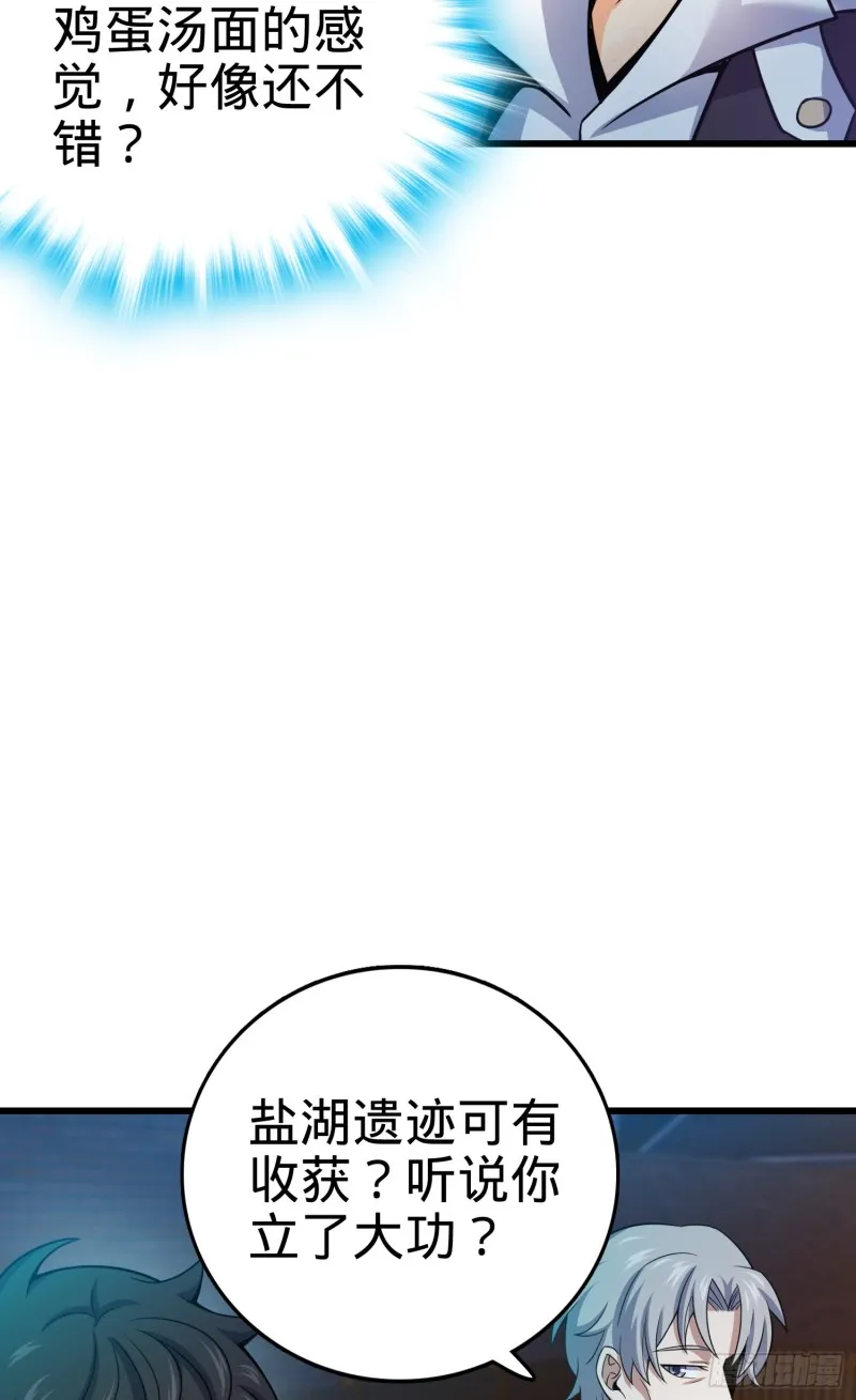 99 迎接归家旅人的鸡蛋汤面 第30页