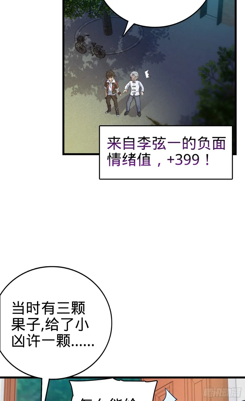 99 迎接归家旅人的鸡蛋汤面 第32页