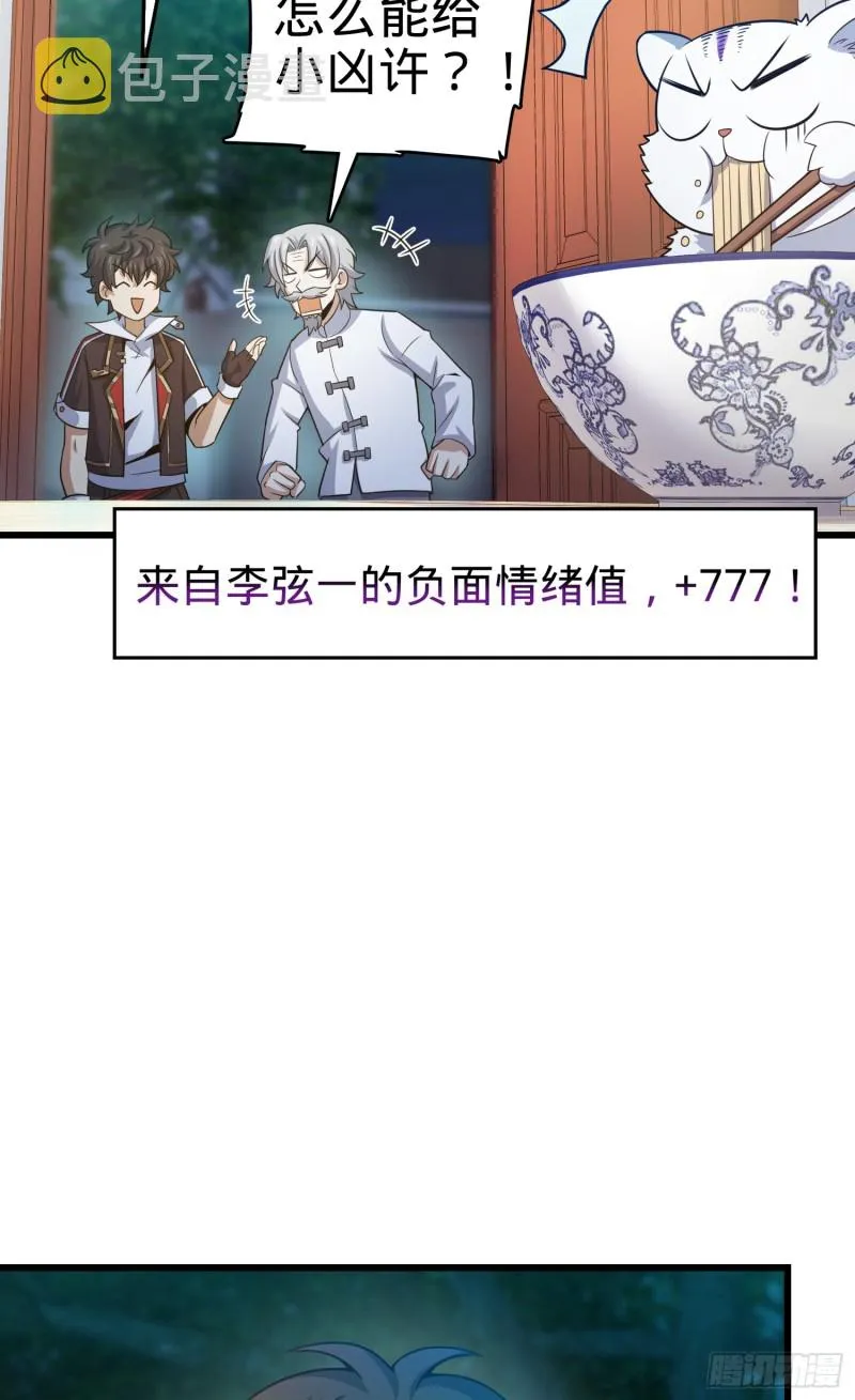 99 迎接归家旅人的鸡蛋汤面 第33页