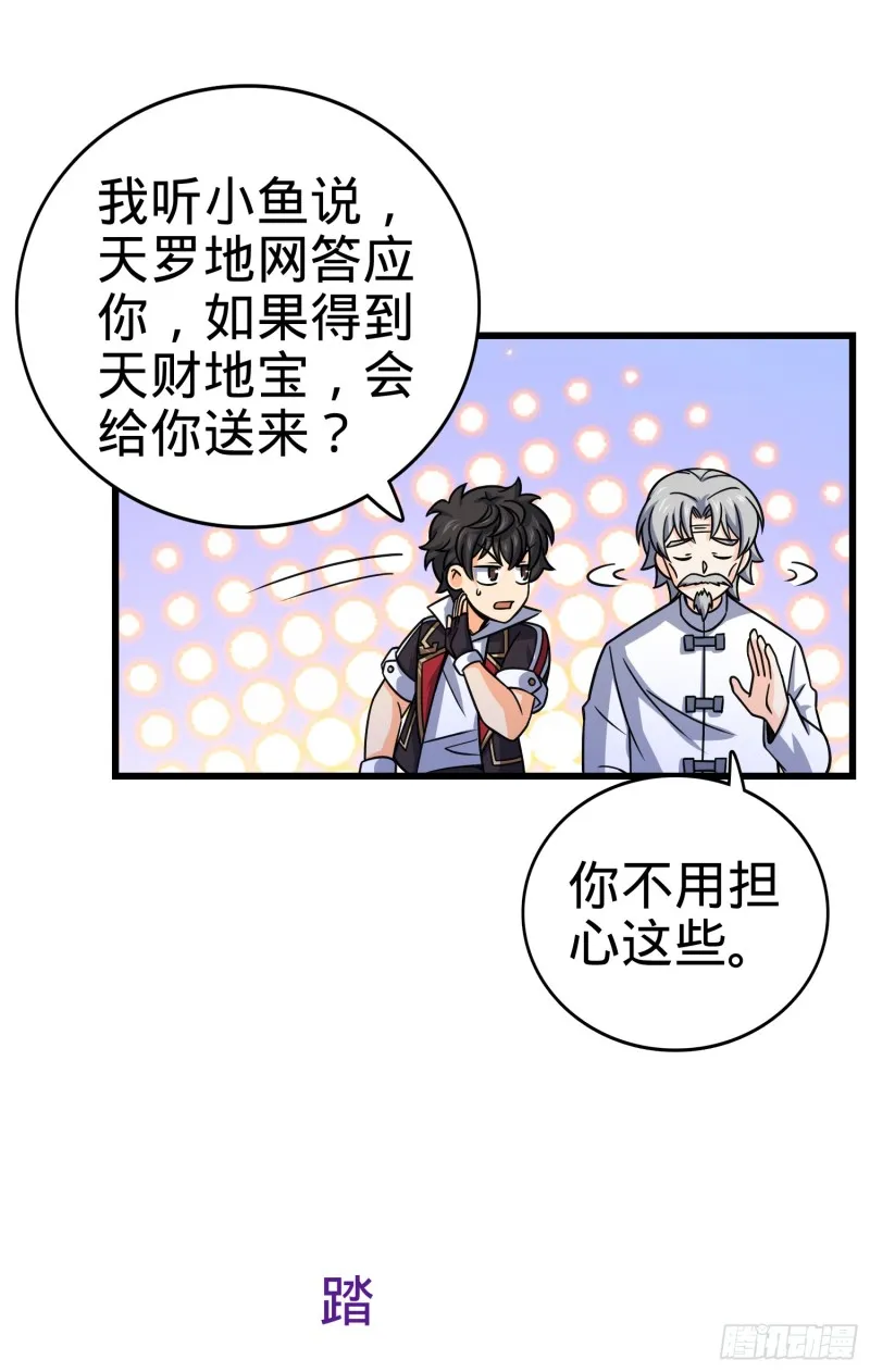 99 迎接归家旅人的鸡蛋汤面 第37页