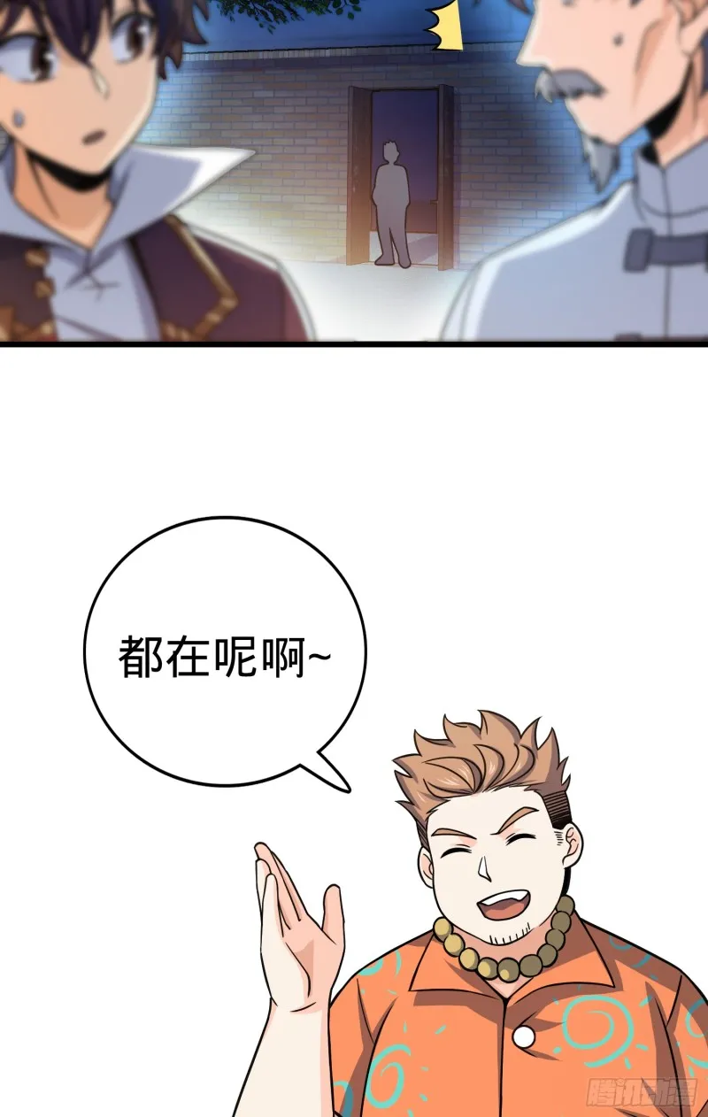 99 迎接归家旅人的鸡蛋汤面 第39页