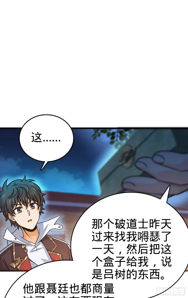 99 迎接归家旅人的鸡蛋汤面 第42页